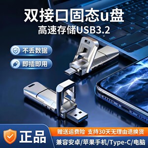 4TB大容量高速USB3.2手机固态u盘