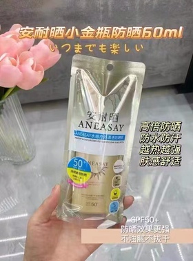 安耐晒小金瓶防晒乳霜防水汗防紫外线户外面部身体清爽不油腻正品