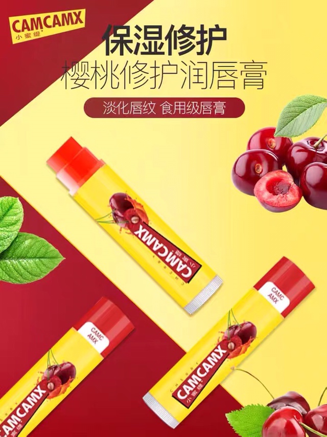 CAMCAMX/小蜜缇润唇膏樱桃味保湿滋润补水防干裂去死皮淡唇纹