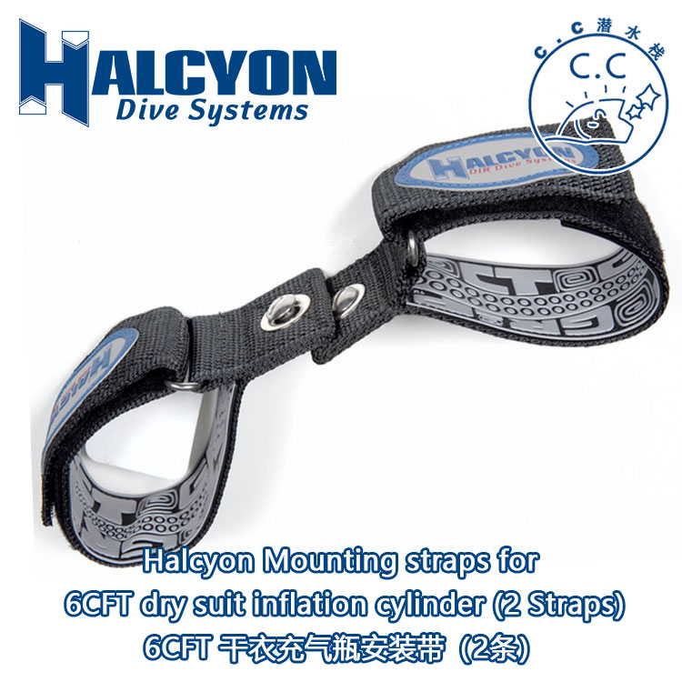 现货Halcyon干衣绑瓶带 6CFT 14CFT DRYSUIT BOTTLE-MOUNTING KIT