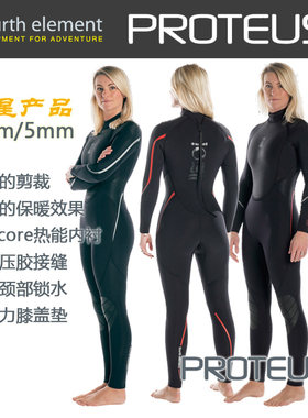 第四元素3mm5mm潜水服