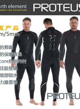 Fourth Element 第四元素PROTEUS II潜水服男款亚洲款湿衣3mm5mm
