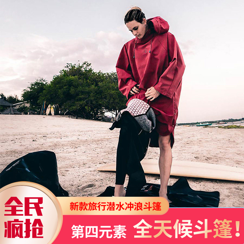 第四元素fourthelement潜水