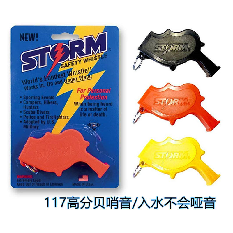 大风暴口哨  潜水空间爆音求生哨户外应急求救哨子美国进口原装新