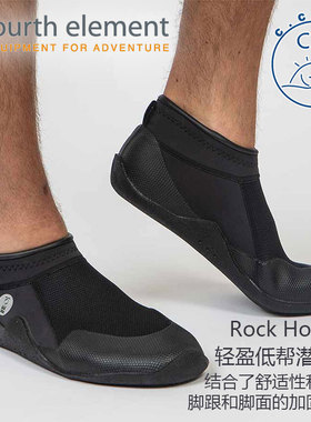 2019新款fourth element第四元素低帮薄底潜水鞋潜水靴RockHopper