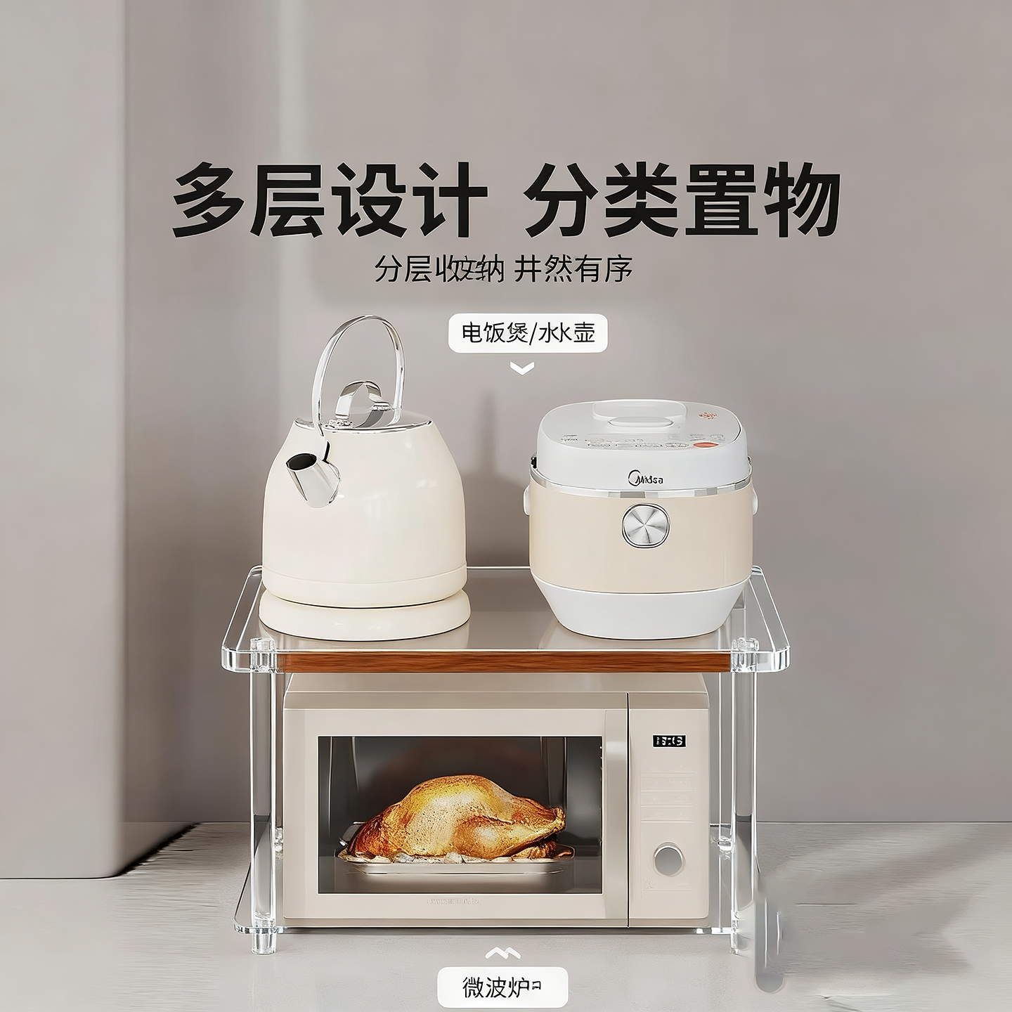 厨房微波炉置物架台面调料收纳架