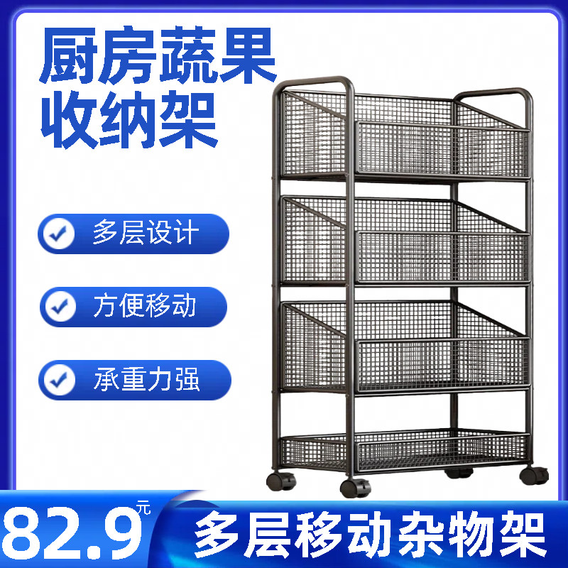 厨房台面置物架多层调味品收纳架油盐酱醋储物架可移动蔬果放置篮