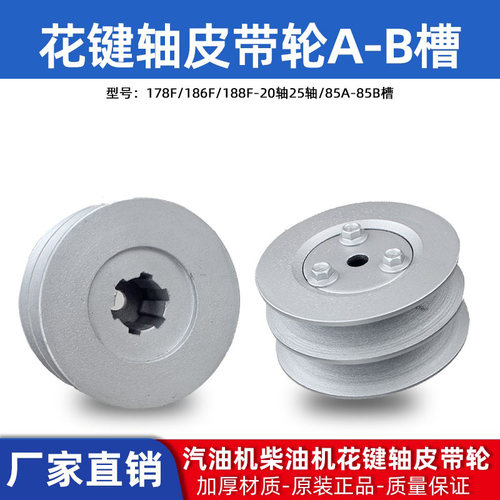汽油机柴油机皮带轮微耕机花键