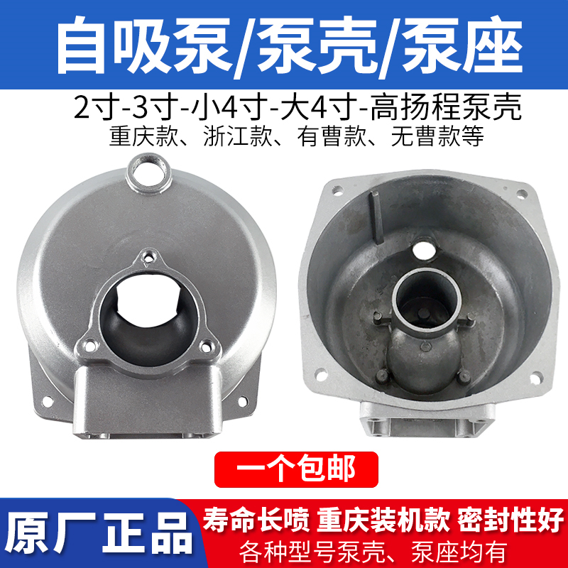 汽油机水泵2/3/4寸原厂质量