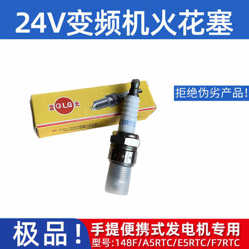 148F火花塞A5RTC驻车充电宝