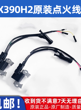 本田汽油机小型配件切割机原装高压包点火线圈GX390H2清洗机DZ390