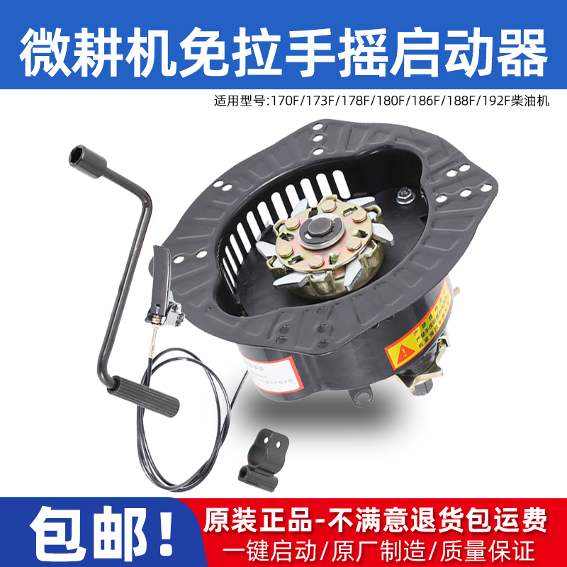 汽油机通用免拉启动器质量保证