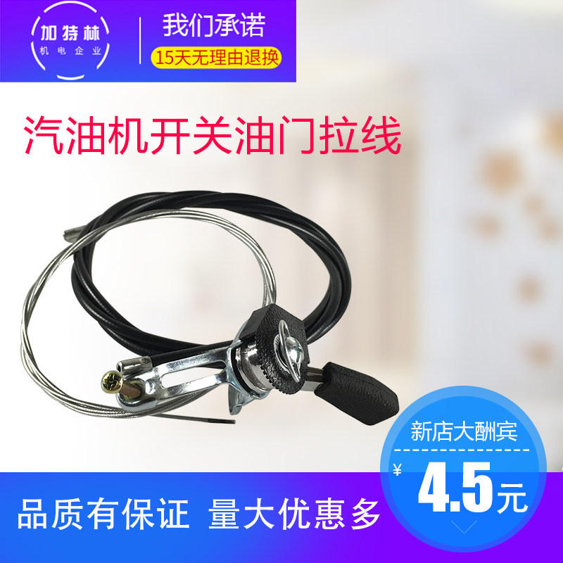 汽油机微耕机油门拉线开关配件168F油门线柴油微耕机油门拉线总成