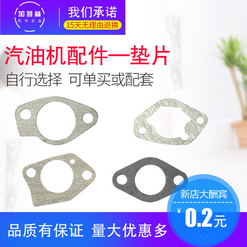 消音器垫空滤器垫纸垫进气口垫