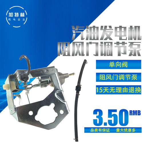 汽油发电机配件单向阀