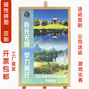 定制磁吸拼图配相框超大型团建活动婚礼巨型大块签到墙定做图案
