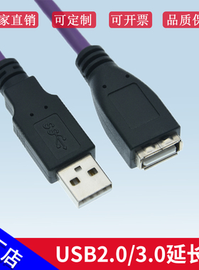 工业相机USB2.0延长线带信号放大器USB2.0A公转A母数据线高柔屏蔽