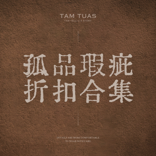 TAMTUAS短袖衬衫休闲西裤