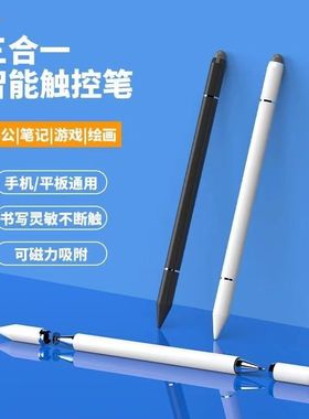 平板手写笔适用中兴AxonPad电容笔可吸附W205DS磁吸