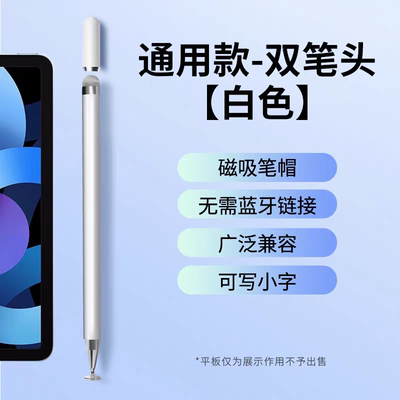 适用作业帮学习机触屏笔p20触控笔T20pro智能AI学习平板T23