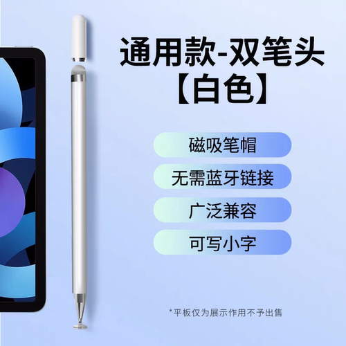 适用作业帮学习机触屏笔p20触控笔T20pro智能AI学习平板T23