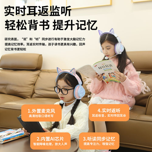 适用于科讯飞学习机S90 Pro/P90/T90Pro/T90Lite头戴蓝牙耳机麦
