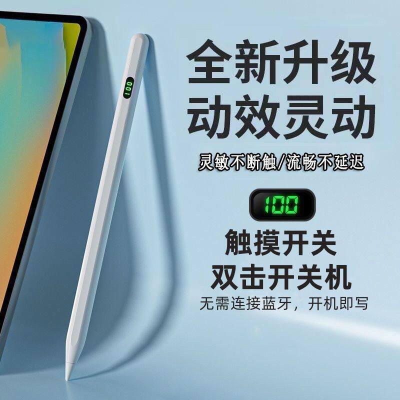 适用作业帮学习机T60 P60平板电脑电容笔画画写字触屏笔通用充电
