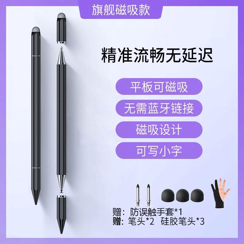 适用于步步高S6/S5/Pro/A6/A2/X2电容笔机触屏笔答题学习机手写笔