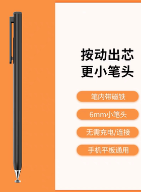 适用于荣耀magic8pro手机触屏笔magic V5 V3 V2触控笔平替电容笔