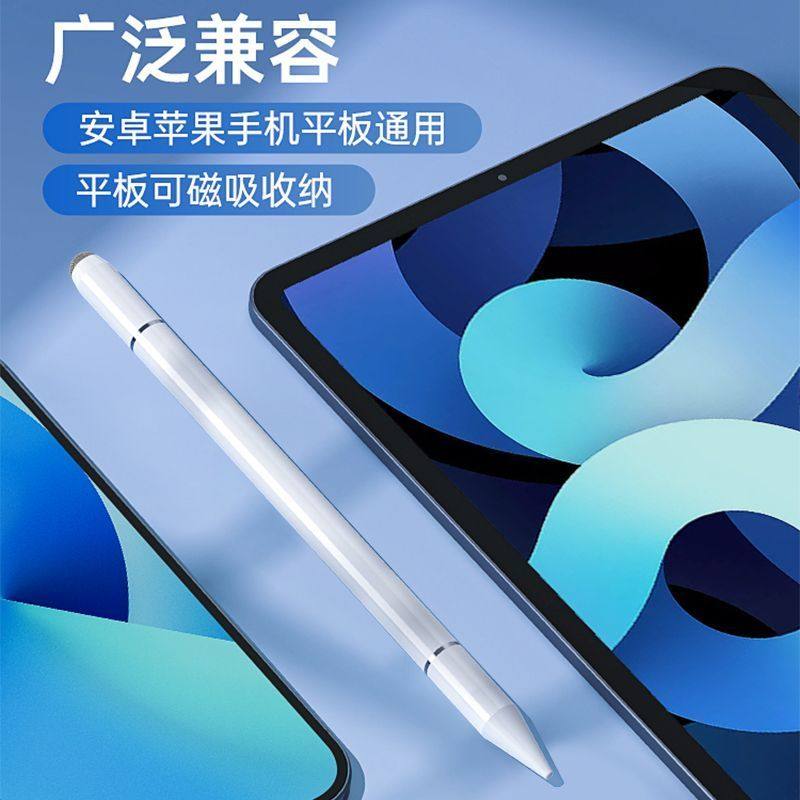 适用于中兴电容笔云电脑三合一触屏笔平板触控笔手机手写笔