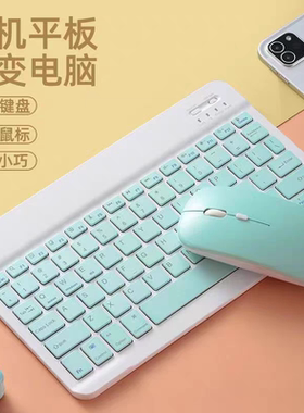 适用于读书郎C26Pro/C70学习机键盘学生平板电脑无线蓝牙键盘鼠标