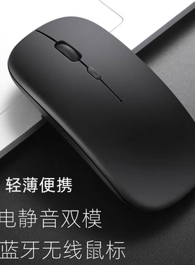 适用联想来酷5G云平板lecoo P116G/P109Z无线鼠标可充电双模鼠标