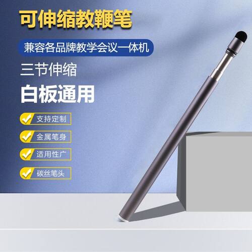 适用京东方BOE小课屏C3灵动E3手写笔21.5英寸学习机平板A1S触控笔