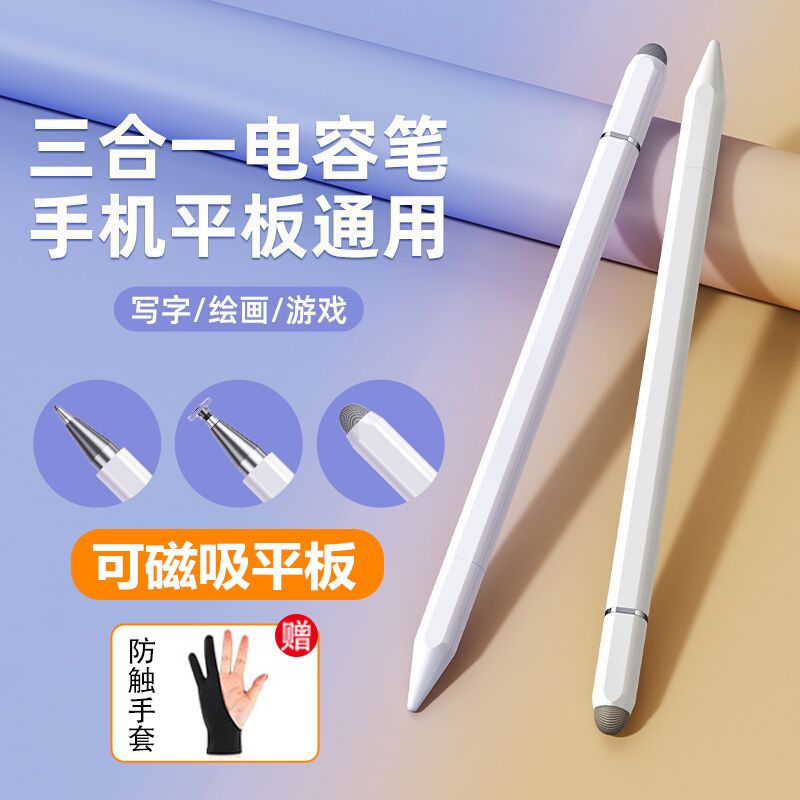 适用于步步高家教机S7/S16/A6/X2/X3手写笔触屏笔三合一电容笔