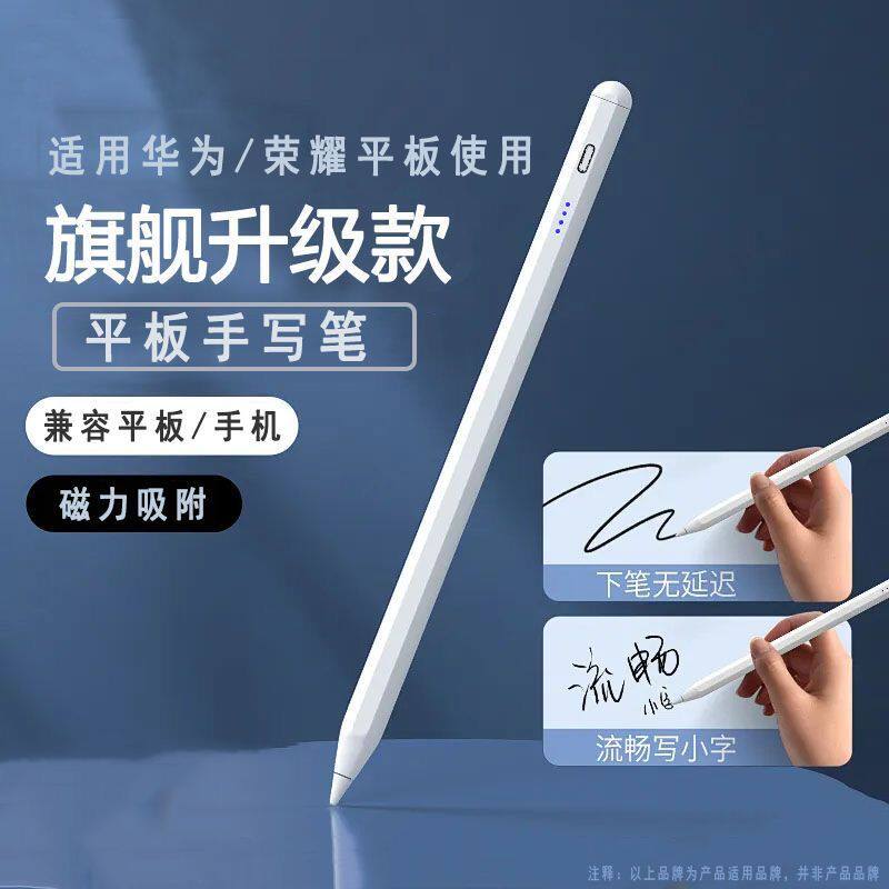 适用于步步高学习机平板S9/s8/s7/s6/s5/s3/m3触屏笔触控笔