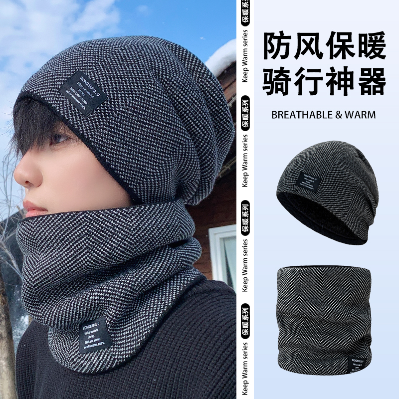围脖帽子男女冬天保暖加绒厚防风防寒护颈面罩户外骑行摩托车装备