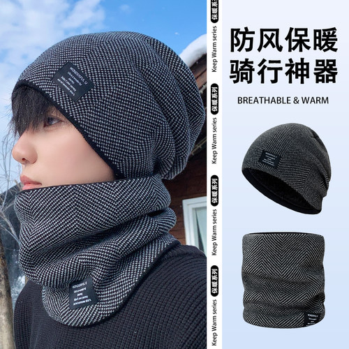 围脖帽子男女冬天保暖加绒必备