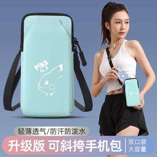 跑步手机臂包夏运动臂套多功能