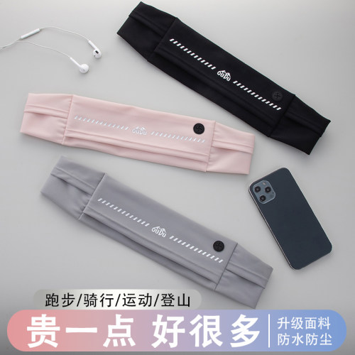 跑步手机袋运动腰包女男健身装备