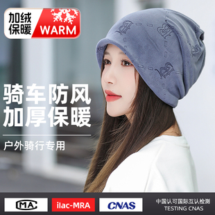 围脖女冬季保暖围巾韩版百搭护颈脖套女士加绒厚骑车一体两用帽子