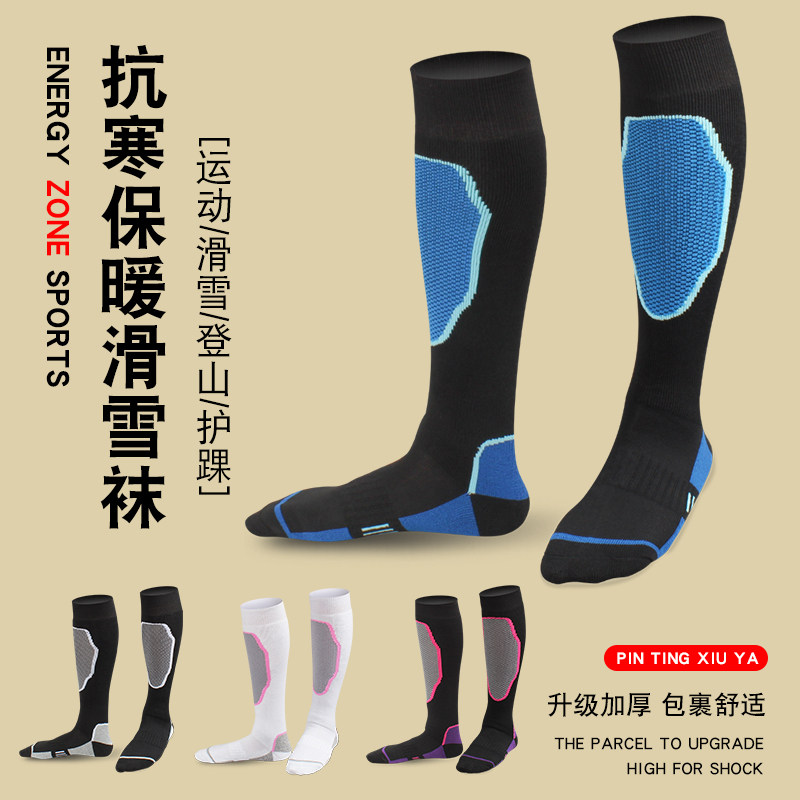 冬季毛巾底滑雪袜子加绒加厚保暖男女高帮户外运动登山防滑长筒袜