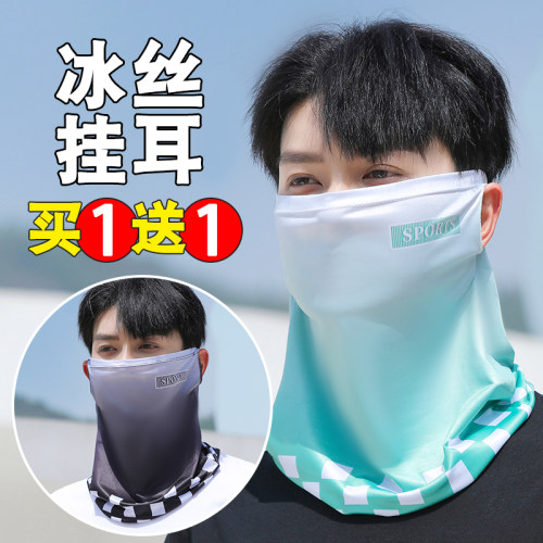 防晒面罩男女款遮全脸冰丝头巾