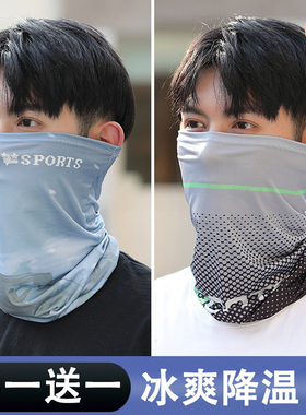 冰丝围脖自行车面巾女脖套运动魔术头巾钓鱼遮阳男面纱夏防晒面罩