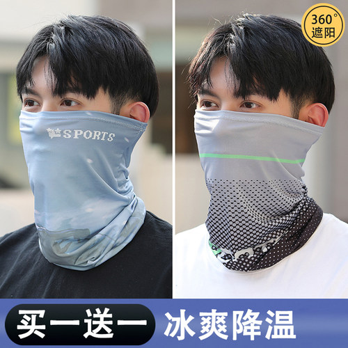 买1送1--防晒围脖冰丝头巾面罩