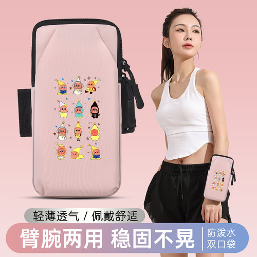2026新款手腕包跑步手机臂包