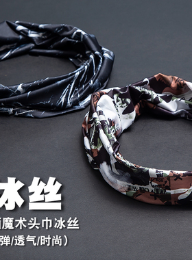 户外防晒脖套魔术头巾骑行钓鱼夏季薄款男女通用面罩护颈围脖冰丝