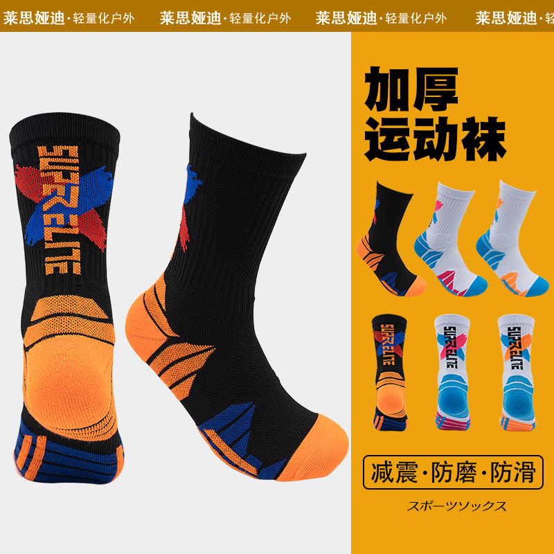 篮球袜男中长筒青少年美式专业