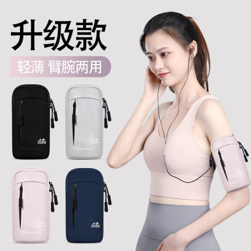 2023新款跑步手机袋臂包男女晨跑