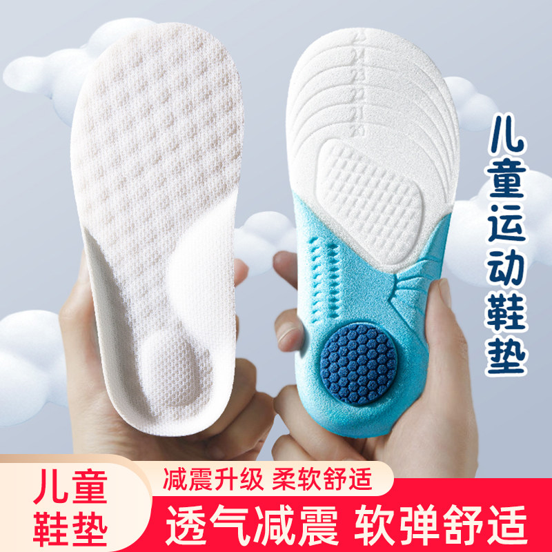 2双装儿童吸汗透气鞋垫安踏专用图片