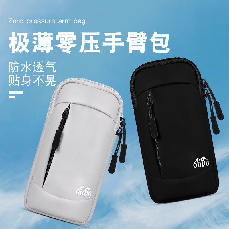 佳埼推荐】运动臂包跑步手机袋